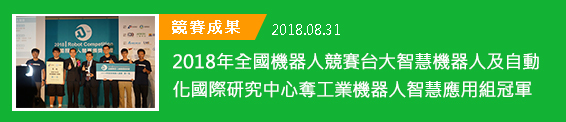 首頁小圖slider2018競賽